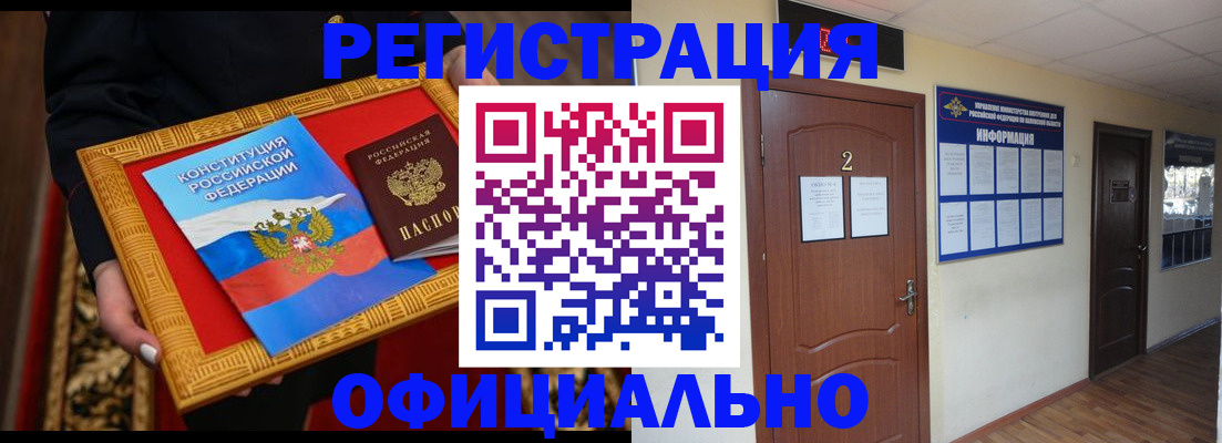 временная регистрация для школы в Менделеевске