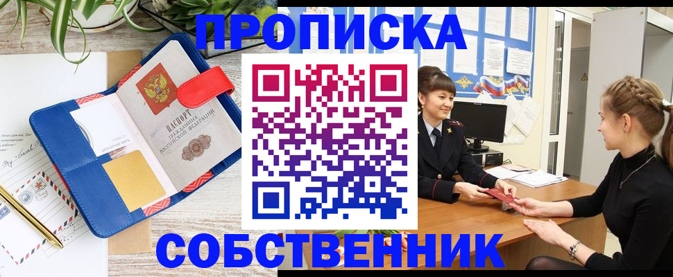 регистрация в Менделеевске