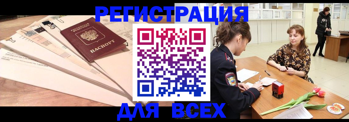 временная регистрация в Менделеевске